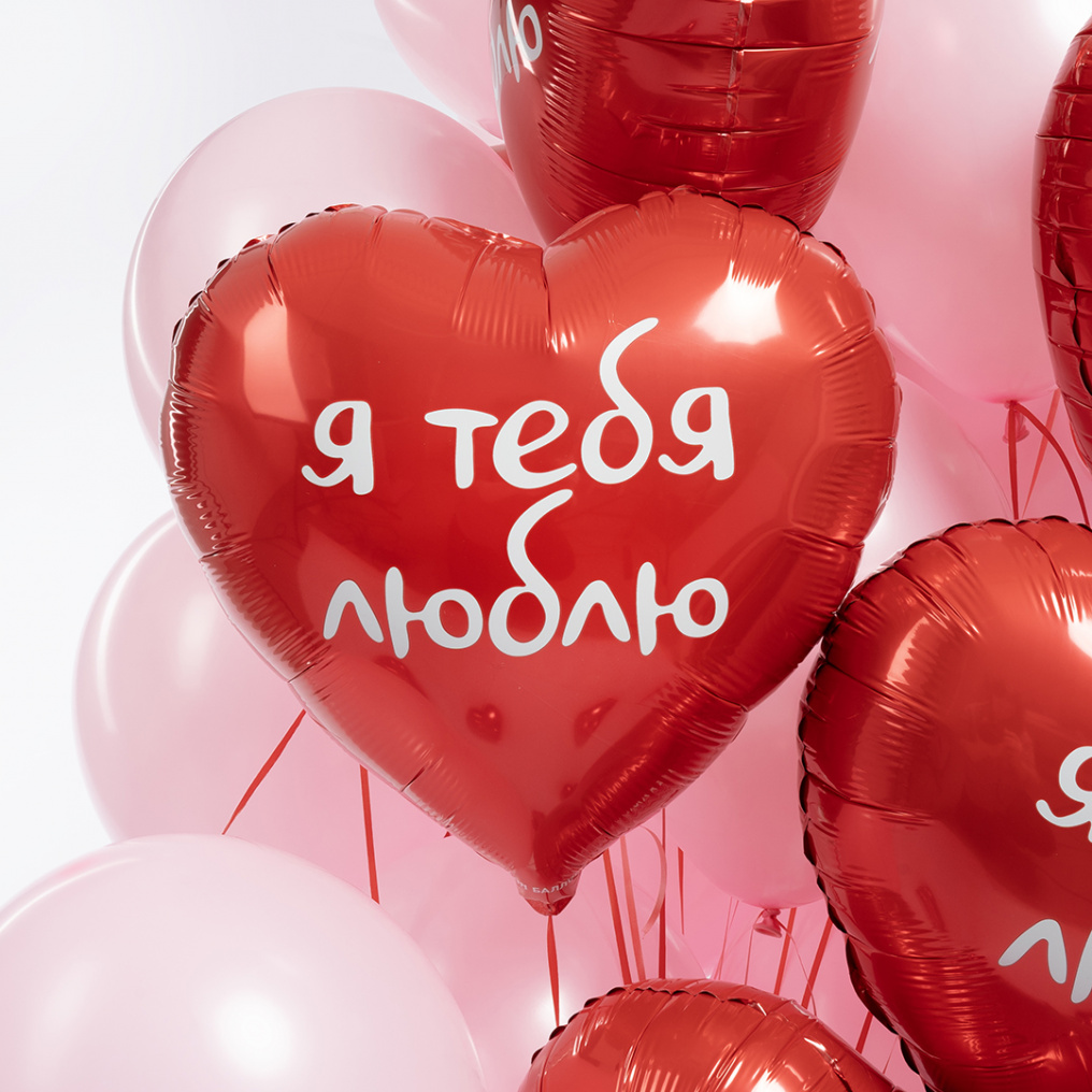 Шар фольга Я тебя люблю красный FL18"/48см сердце (Китай) 29214