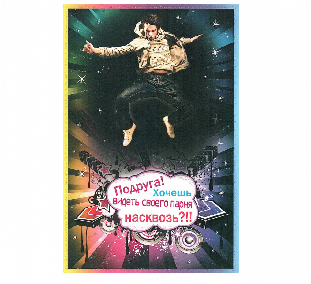 Открытка Подруге 12х18см 2-46-10308-РАСПРОДАЖА