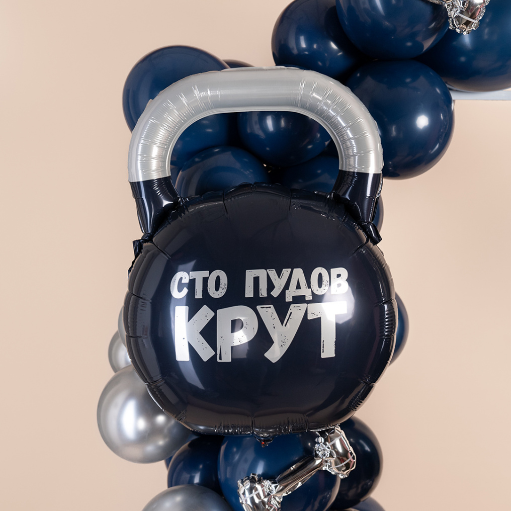 Шар фигура Гиря Сто пудов FL32"/81см (Китай) 27679