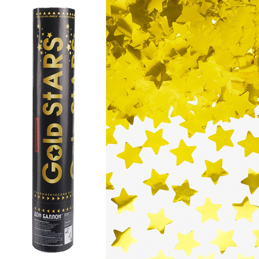 Хлопушка Золото Gold STARS звезды 30см фольга 823130